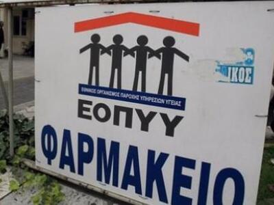 Συμβάσεις του ΕΟΠΥΥ με 3.000 πρώην γιατρ...