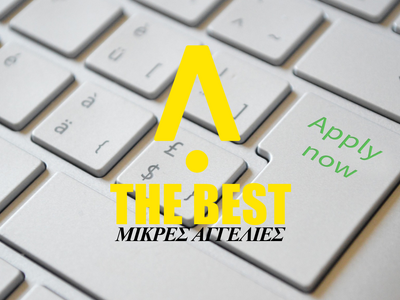 Ζητείται φροντιστής