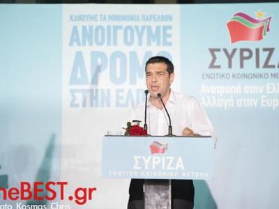 Στην Πάτρα αύριο ο Αλέξης Τσίπρας - Ομιλ...