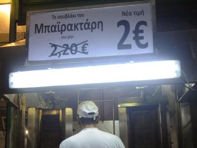 Μέχρι τα τέλη του 2014 ο μειωμένος ΦΠΑ 1...