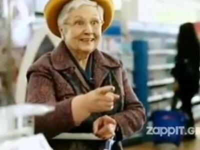 Η γιαγιά από το τρέιλερ του YFSF και η μ...