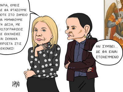 Οι... κινήσεις Καρυστιανού, με το πενάκι...