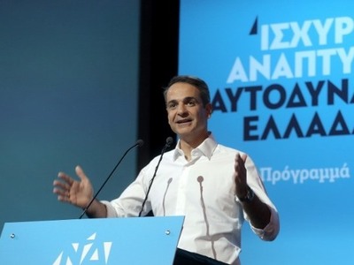 Μητσοτάκης: "Διεκδικούμε ισχυρή εντ...