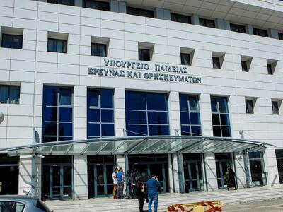 ΑΕΙ: Τον Οκτώβριο η υποβολή αιτήσεων για...