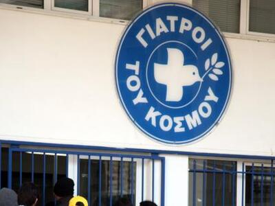 Γιατροί του Κόσμου: Η Κινητή Παιδιατρική...