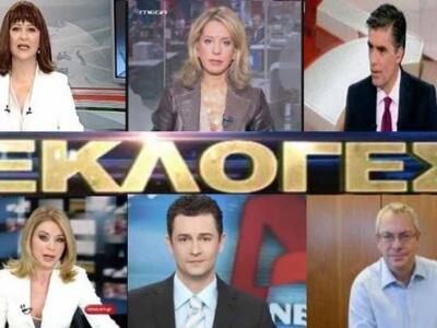 Ποιοί θα μας ενημερώσουν τη βραδιά των ε...