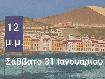 «Τέχνη στην Πάτρα»: Συνάντηση – συζήτηση...