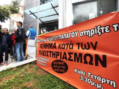 Τρέχουν να σώσουν τα σπίτια τους από του...