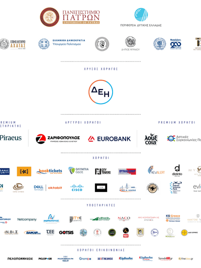 Welcome to UP 2025: Ο Εμπορικός Σύλλογος πάει… Πανεπιστήμιο - με προσφορές και προνόμια για τους πρωτοετείς φοιτητές - Εκπτώσεις στα καταστήματα της πόλης