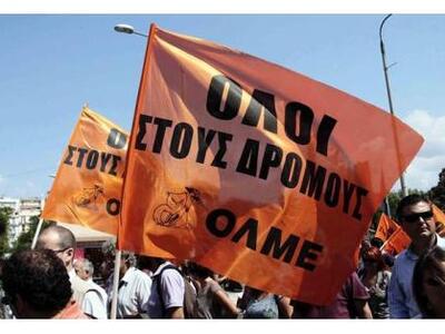 24ωρη απεργιακή κινητοποίηση της ΟΛΜΕ σήμερα
