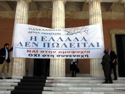 Γ. Δημαράς: Σήκωσε πανό στη Βουλή διαμαρ...