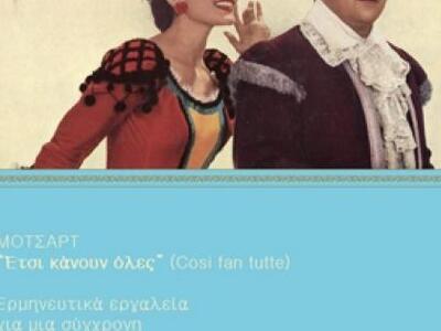 Την ερχόμενη Κυριακή 20/1 η ακρόαση για ...