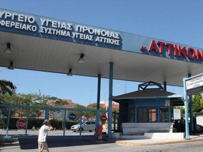 Έβγαλε ακτινογραφία αξίας...316 ευρώ