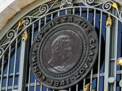 Σε 941,8 εκατ. ευρώ τα κέρδη της Τράπεζα...