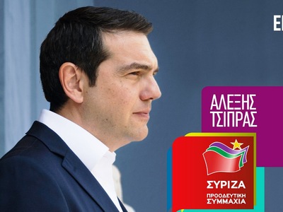 Στην Πάτρα ο Τσίπρας το Σάββατο του Λαζά...