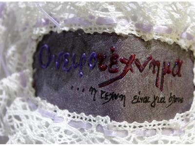 Νέο ενδιαφέρον σεμινάριο στο καλλλιτεχνι...