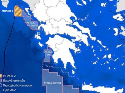 Η συμφωνία για τους υδρογονάνθρακες στο Ιόνιο και όσα προβλέπει | Molonoti News