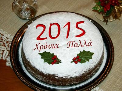 Πάτρα:Tην Πρωτοχρονάτικη πίτα της κόβει η Μέριμνα