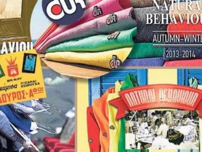 Η Πατρινή βιομηχανία Dur «ντύνει» τις δι...