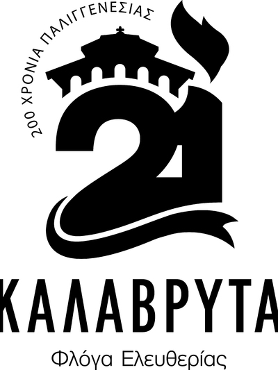 Το λογότυπο του Δήμου Καλαβρύτων για τα 200 χρόνια από την Ελληνική Επανάσταση