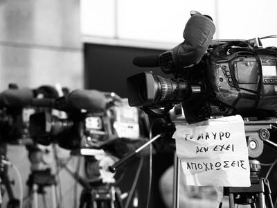 Πρώτα απόφαση του ΣτΕ και μετά η πρώτη δ...