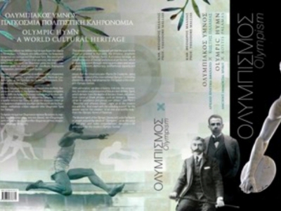 Δεκαήμερο πολιτιστικών-καλλιτεχνικών δρα...