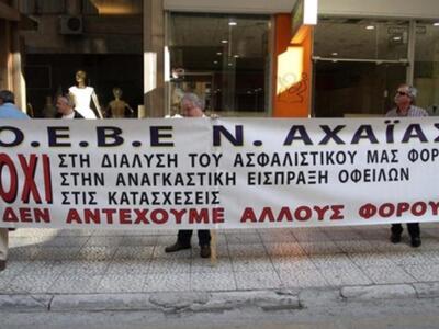 Υπόμνημα με αιτήματα και θέσεις από την ...