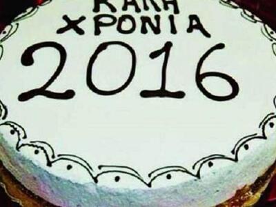 Οι πτυχιούχοι μηχανικοί της Ε.Ε.Τ.Ε.Μ Αχ...