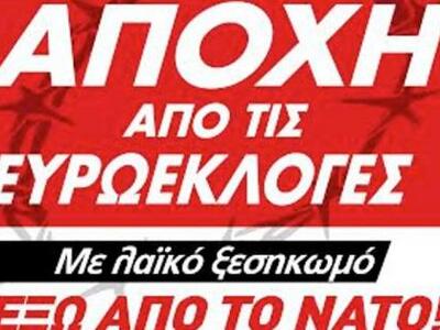 Πάτρα: Πολιτική εκδήλωση του ΚΚΕ(μ-λ) εν...