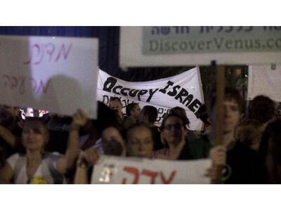 Ισραήλ: Διαδηλώσεις χιλιάδων «αγανακτισμένων»