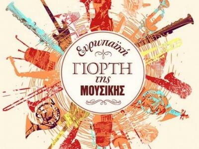 Αγρίνιο: Ευρωπαϊκή Γιορτή της Μουσικής  ...