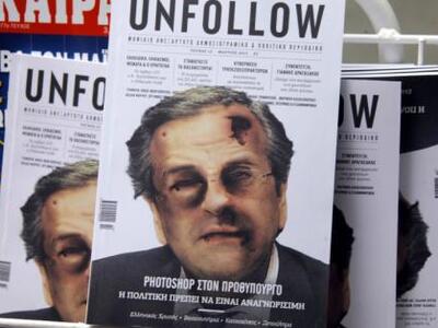 Τι απαντά το Unfollow απαντά στον Α. Σαμ...