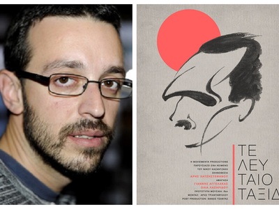 Πάτρα: Στις 30/3 θα προβληθεί το νέο ντο...