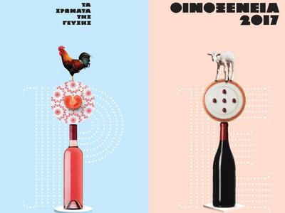 Από 17 έως και 27 Αυγούστου έρχονται οι ...