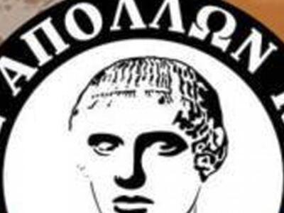 Συνεδριάζει αύριο το Δ.Σ. του Απόλλωνα