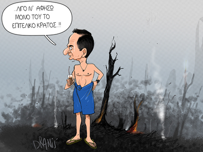 Το επιτελικό κράτος του Κ. Μητσοτάκη και...