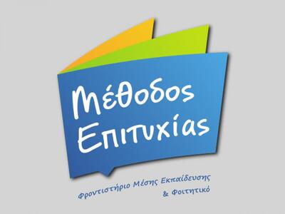 Ειδικά υποστηρικτικά προγράμματα για μαθ...