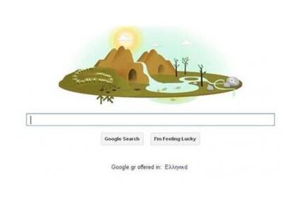 Google: Σήμερα η γιορτή της Γης και με doodle