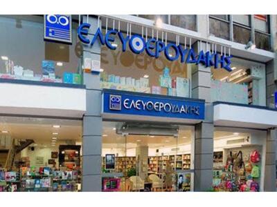 Κλείνει μετά από 118 χρόνια το βιβλιοπωλ...