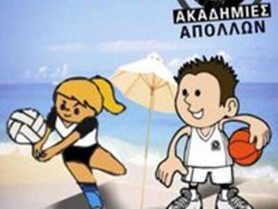 Εσωτερικό Τουρνουά Ακαδημίας Βολεϊ Απόλλων Πάτρας