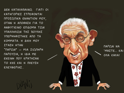 Το επίδομα ανθυγιεινής εργασίας στους υπ...