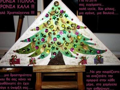 Διαδραστική περιπλάνηση στον κόσμο των λ...