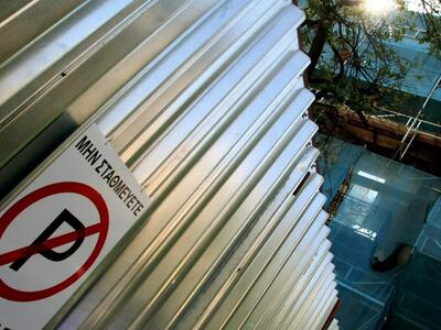 Πάτρα: Κυκλοφοριακές ρυθμίσεις στην οδό Β. Ρούφου