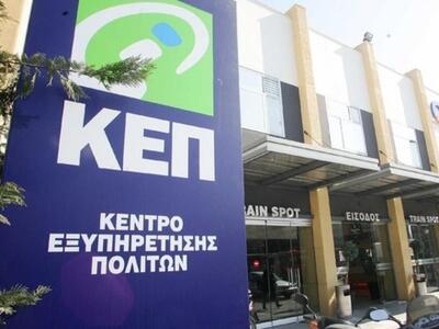 Αγρίνιο: Ιδρύεται ΚΕΠ στη Δημοτική Κοινό...