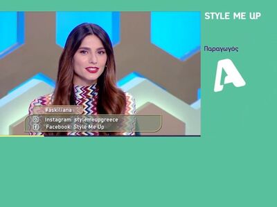 Πώς να φορέσετε μαρινιέρα χωρίς να γίνετ...