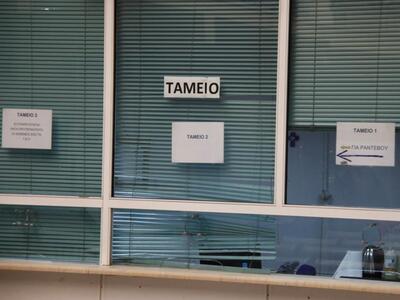 Αχαϊα:Πότε οι ασθενείς πληρώνουν το 5ευρ...