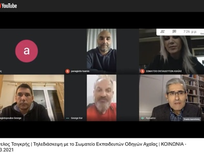 Τηλεδιάσκεψη του Άγγελου Τσιγκρή με το Σ...