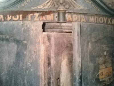 Το χρηματοκιβώτιο