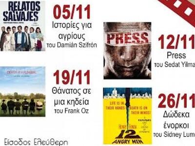 Προβολές ταινιών στο στέκι του Δρόμου