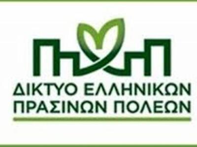 Ο Δήμος Αγρινίου συμμετέχει στο «Δίκτυο ...